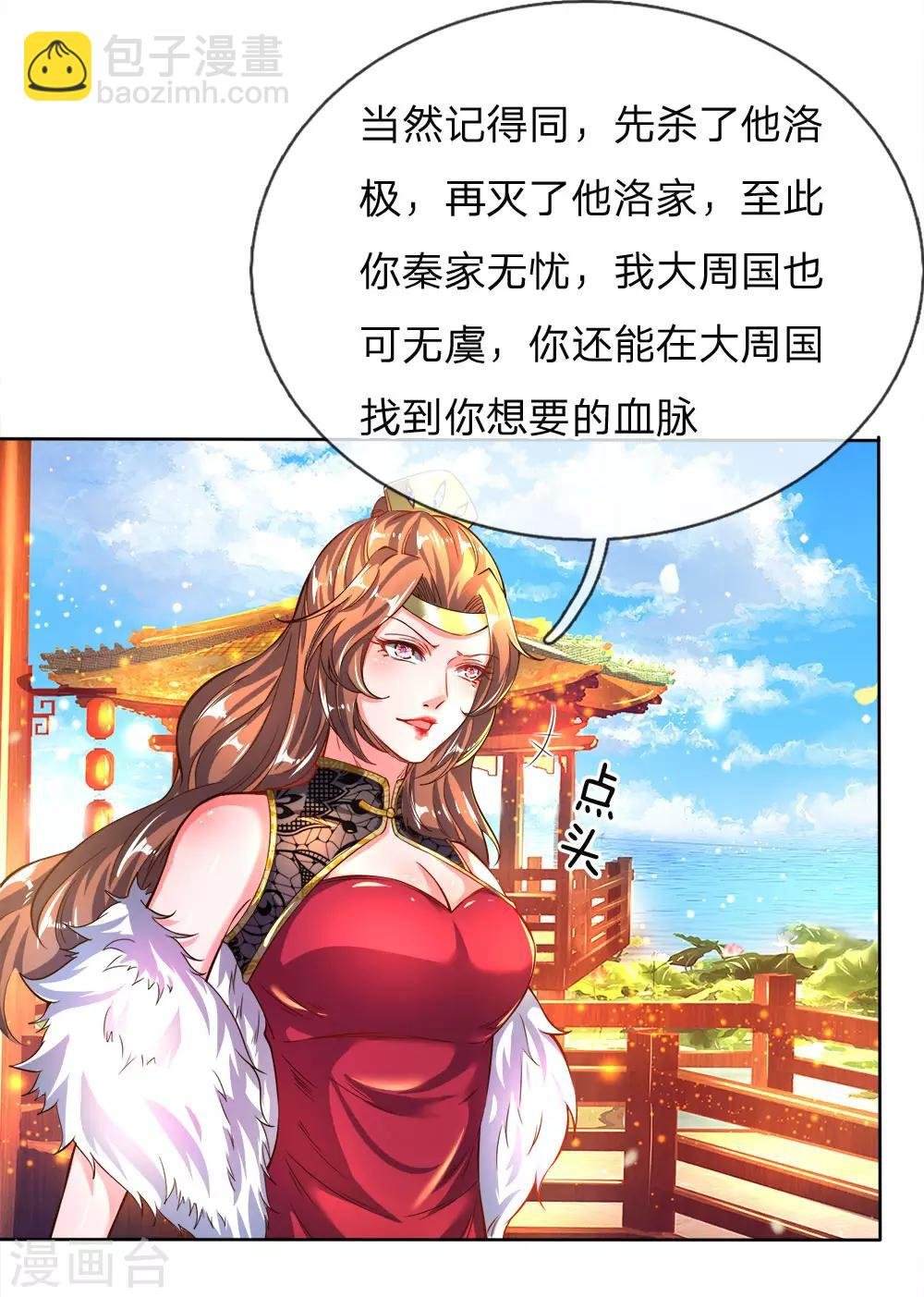 第235话 主动出击，生死决斗