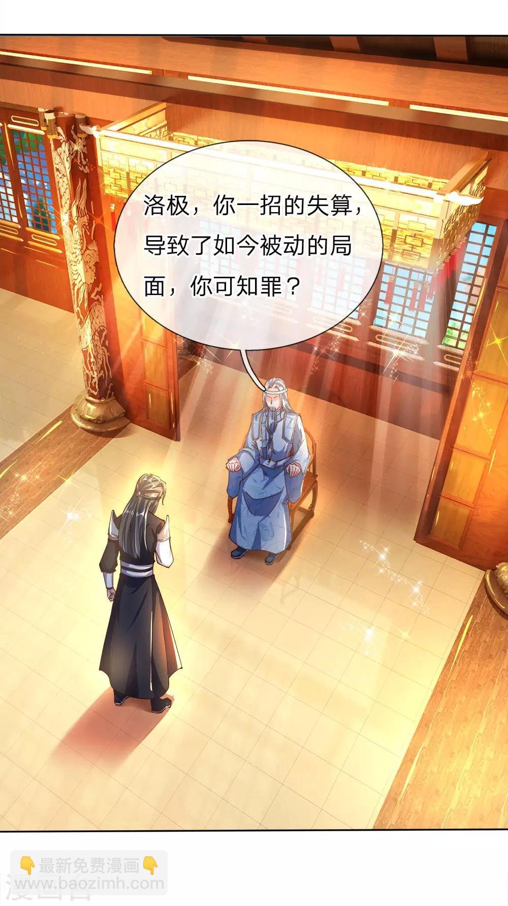 第235话 主动出击，生死决斗