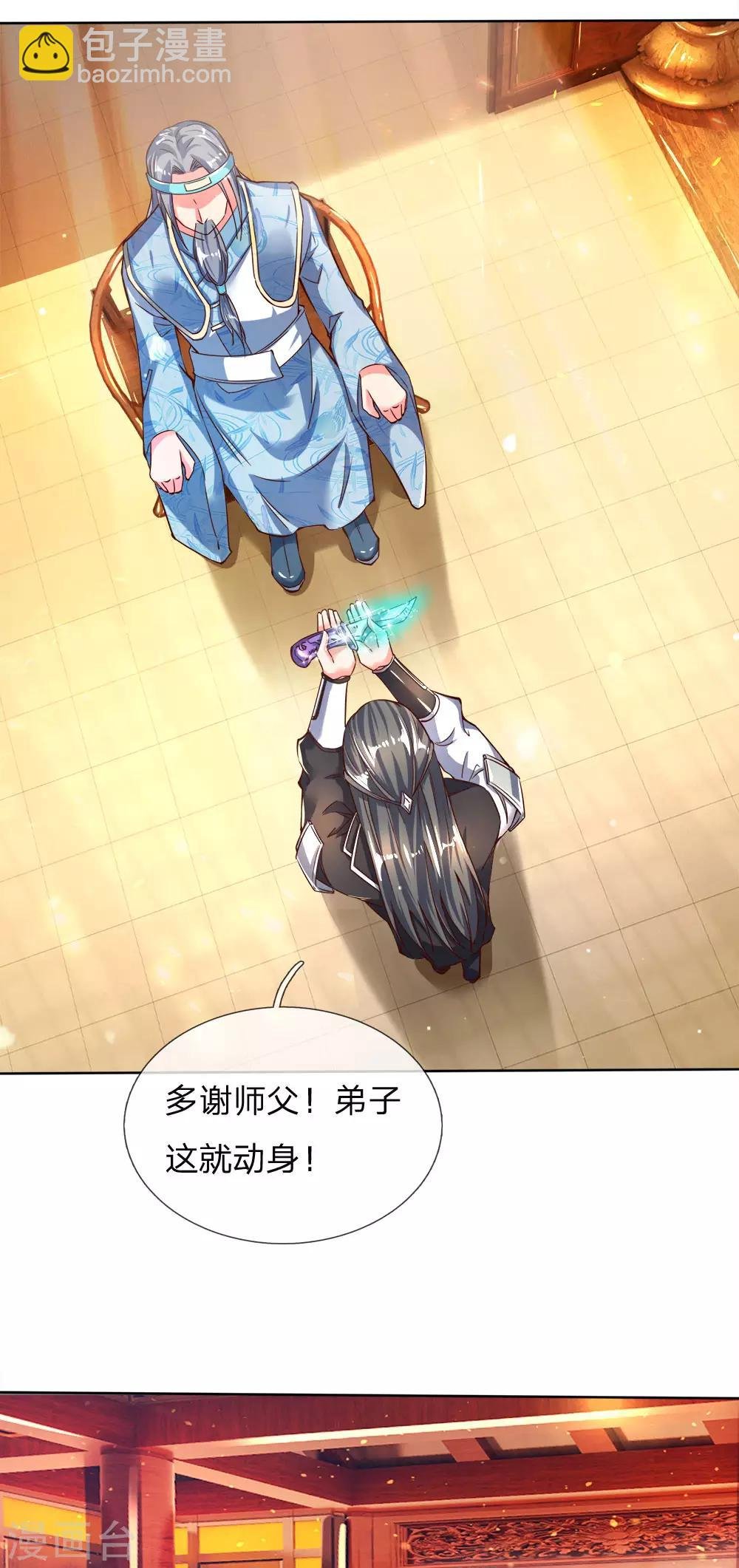 第235话 主动出击，生死决斗