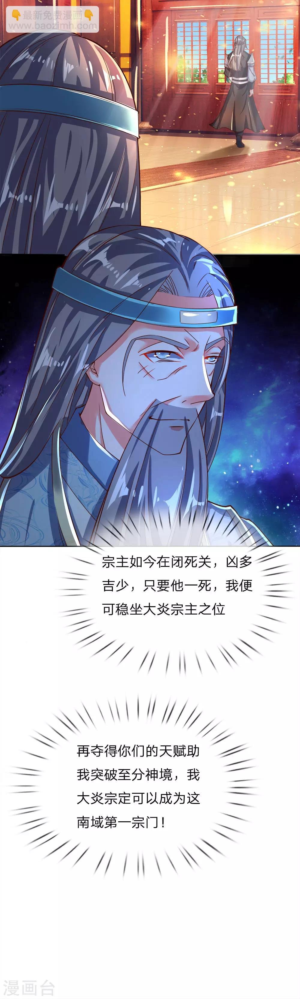 第235话 主动出击，生死决斗