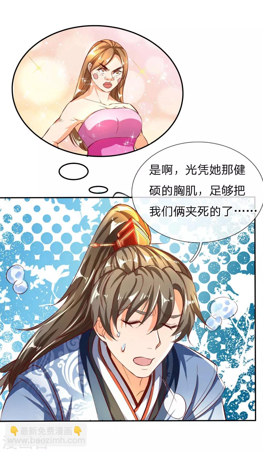 第238话 相逢是缘，赠送果子