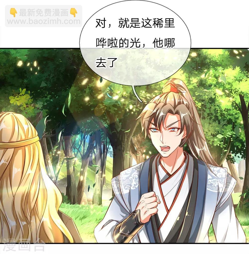 第238话 相逢是缘，赠送果子