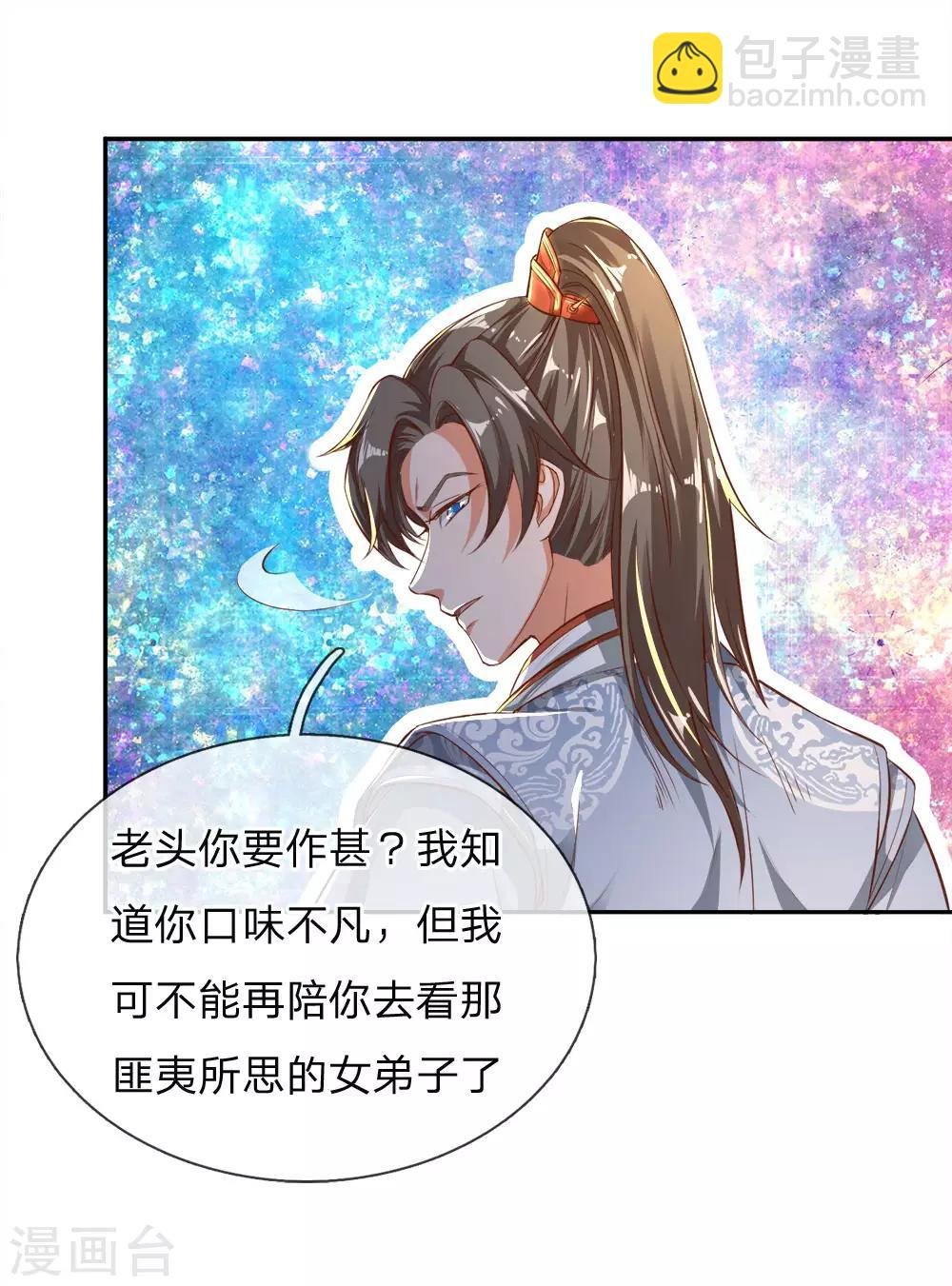 第238话 相逢是缘，赠送果子