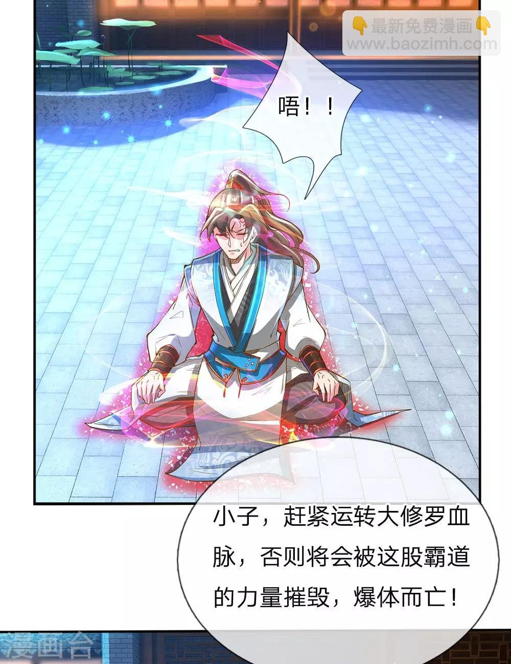 第244话 修罗虚影，激发力量