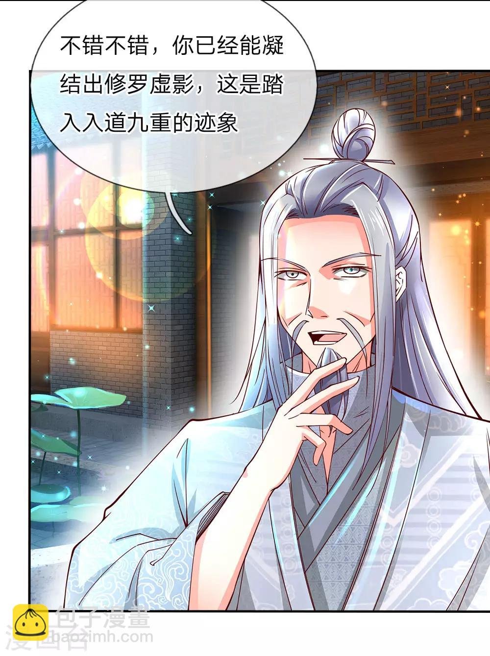 第244话 修罗虚影，激发力量