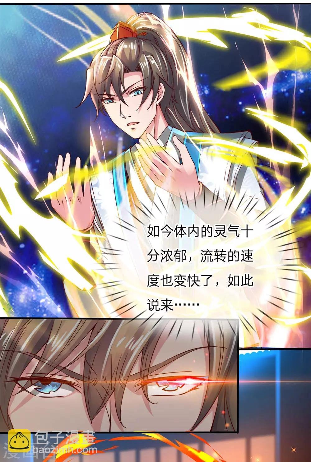 第244话 修罗虚影，激发力量