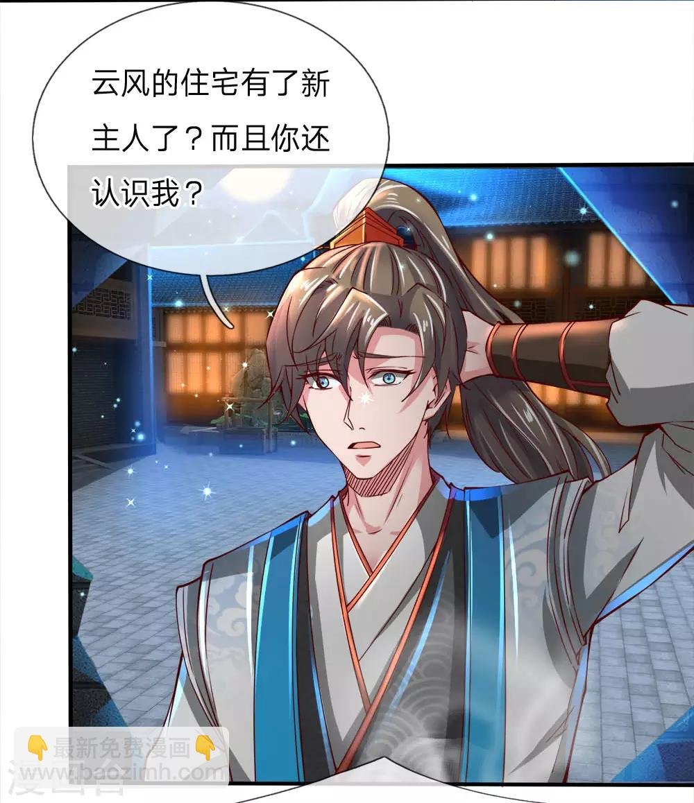 第244话 修罗虚影，激发力量