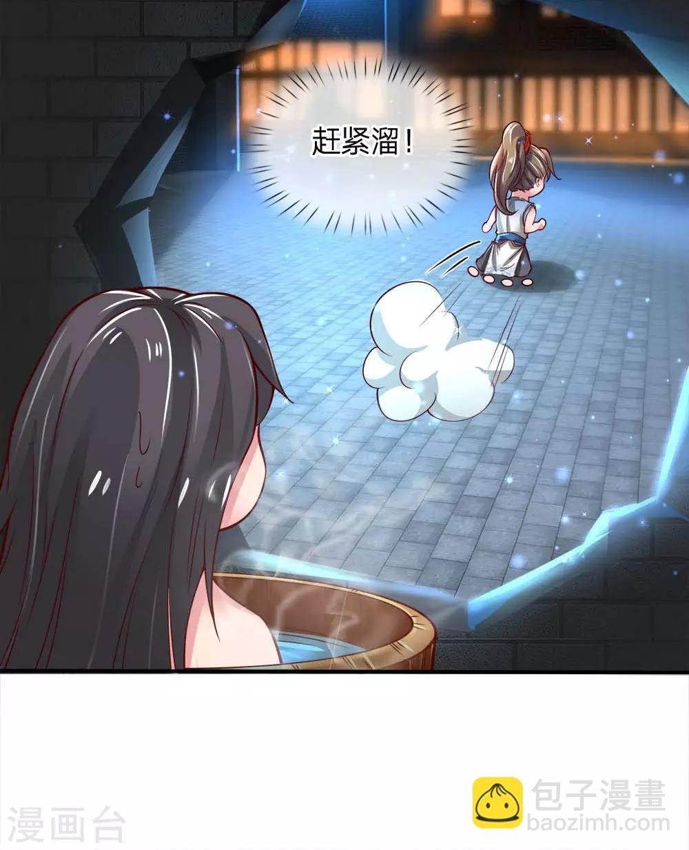 第244话 修罗虚影，激发力量