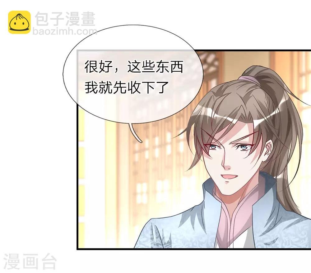 第25话 问剑城中，是要变天
