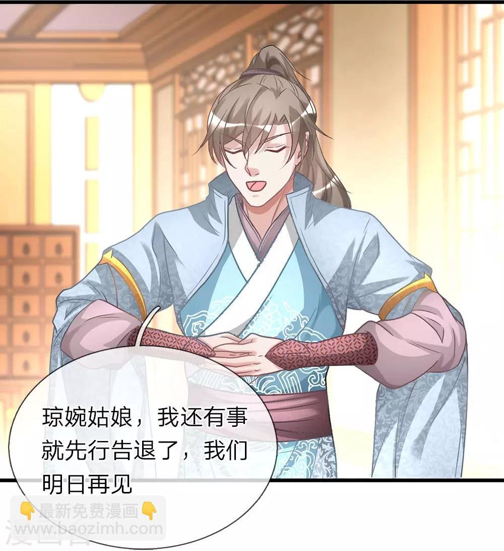 第25话 问剑城中，是要变天