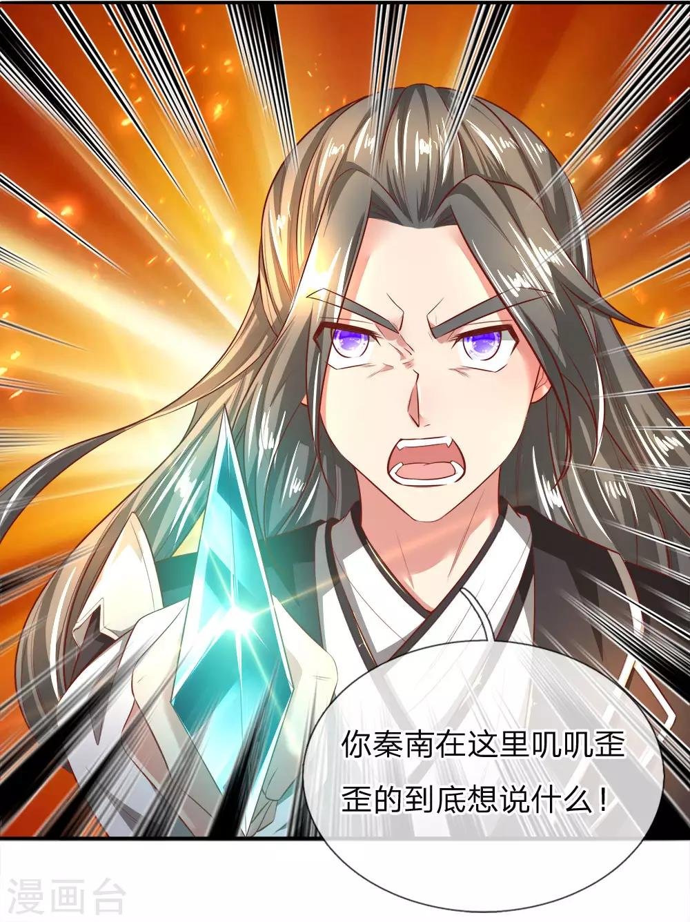 第246话 外强中干，跪地求饶