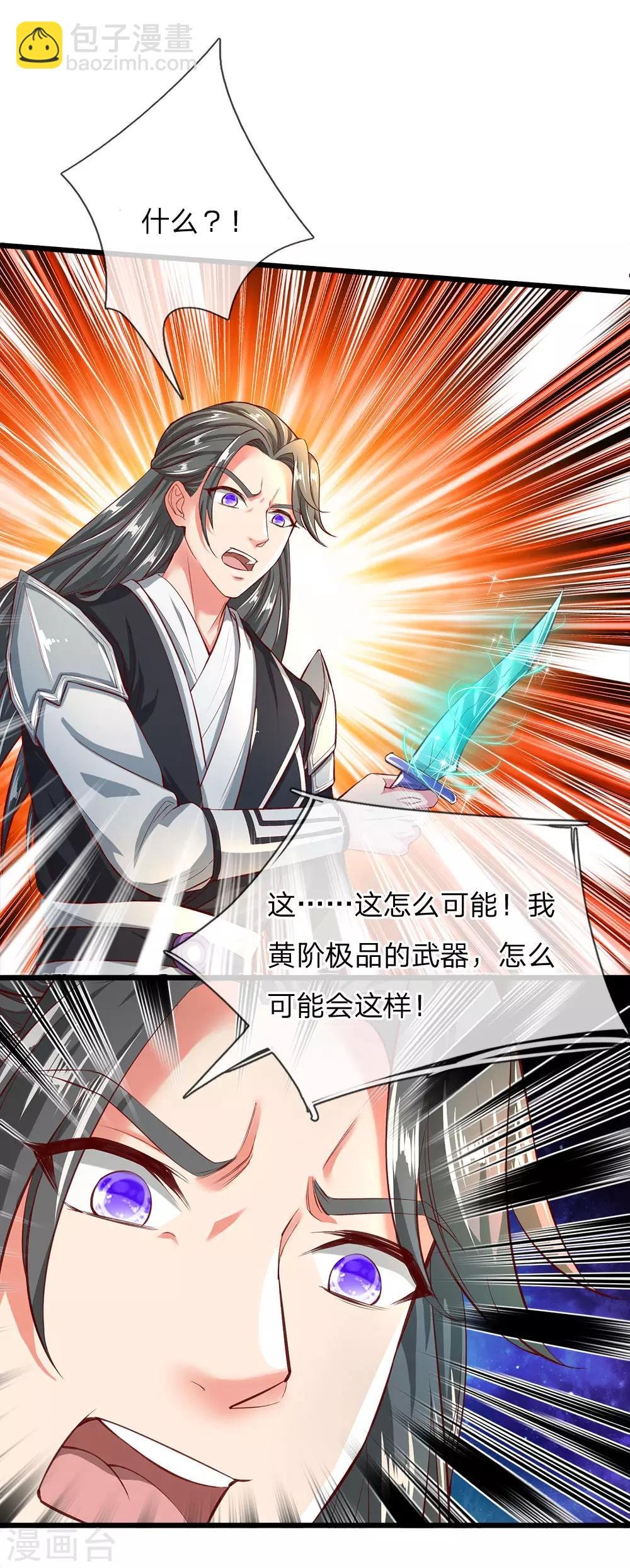 第246话 外强中干，跪地求饶