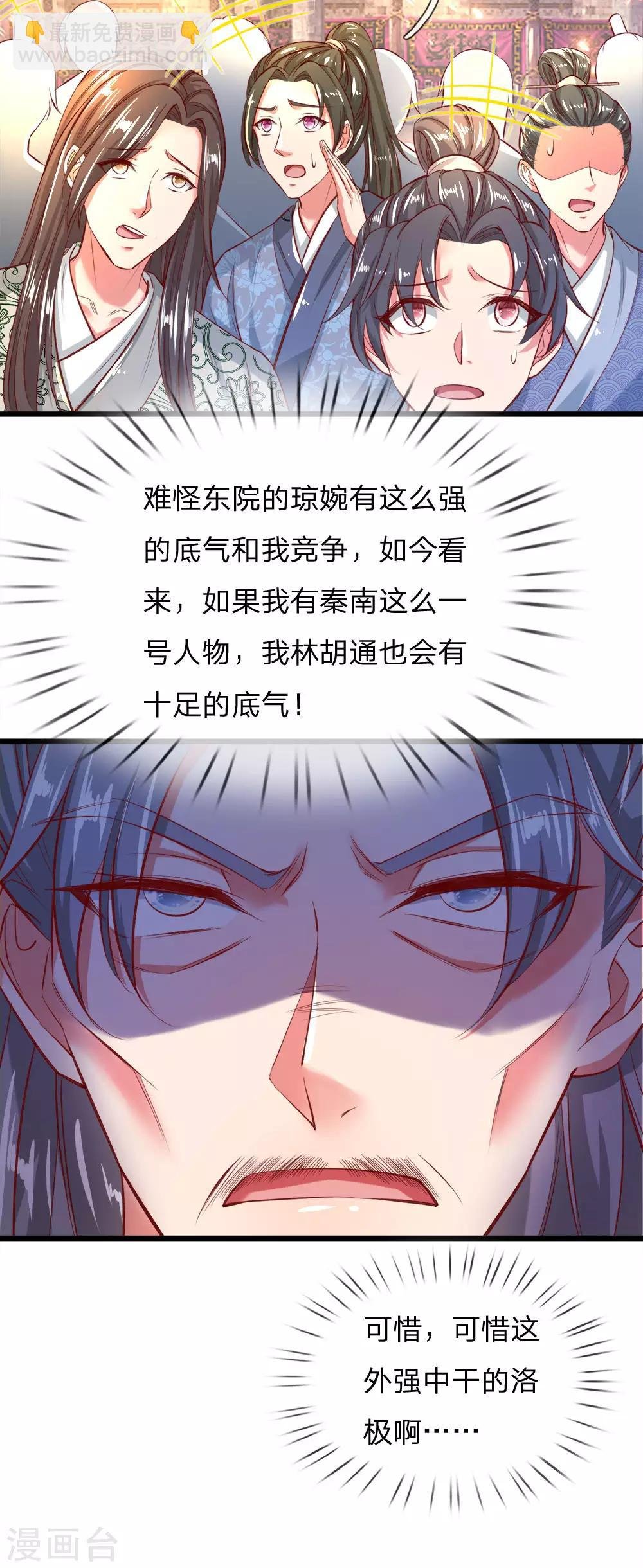 第246话 外强中干，跪地求饶
