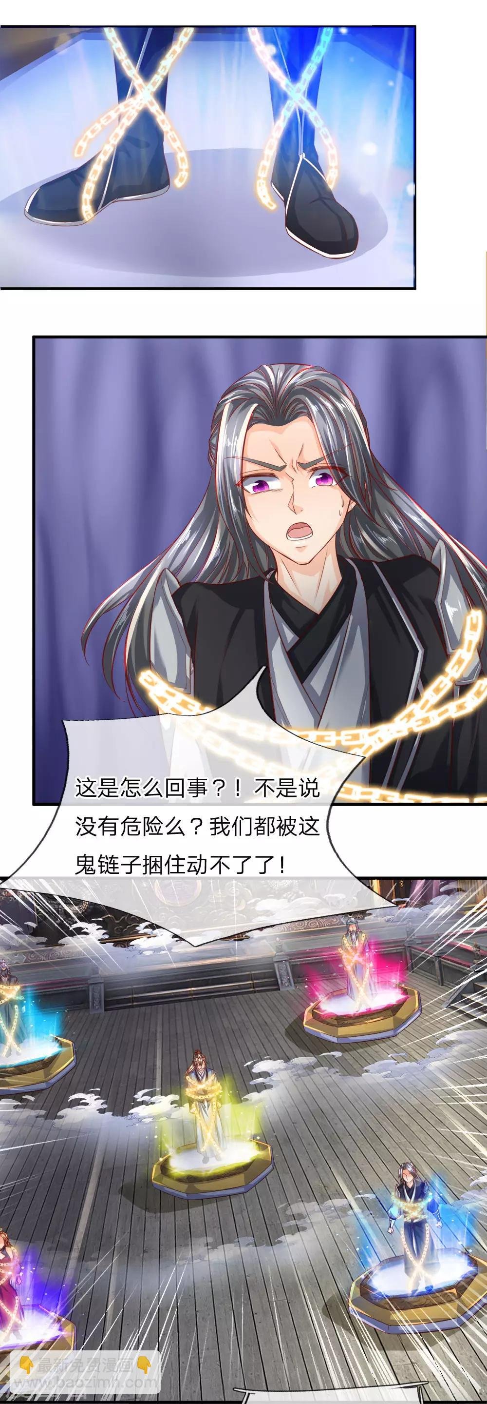 第252话 石台启动，五人被缚