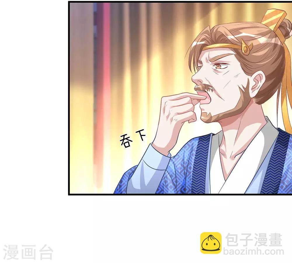第26话 服伐髓丹，修为复原