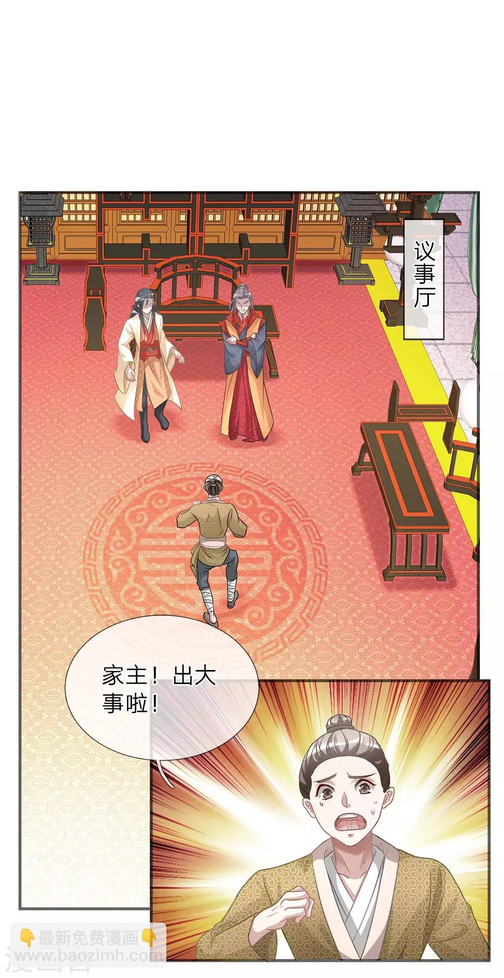 第26话 服伐髓丹，修为复原