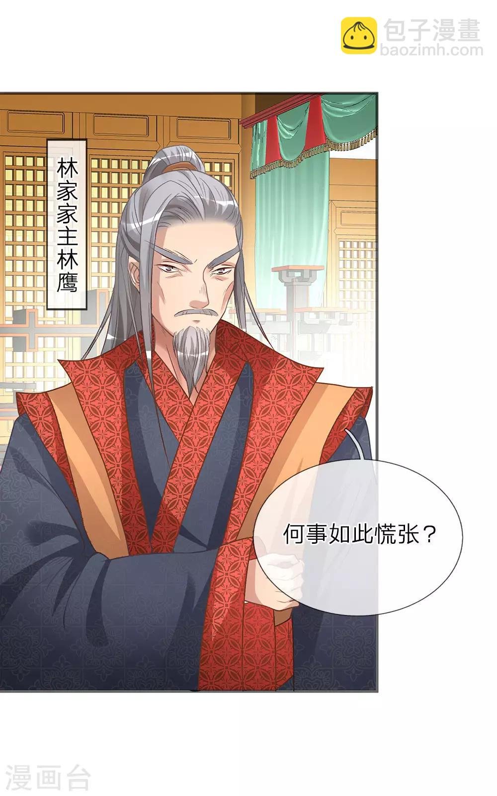 第26话 服伐髓丹，修为复原