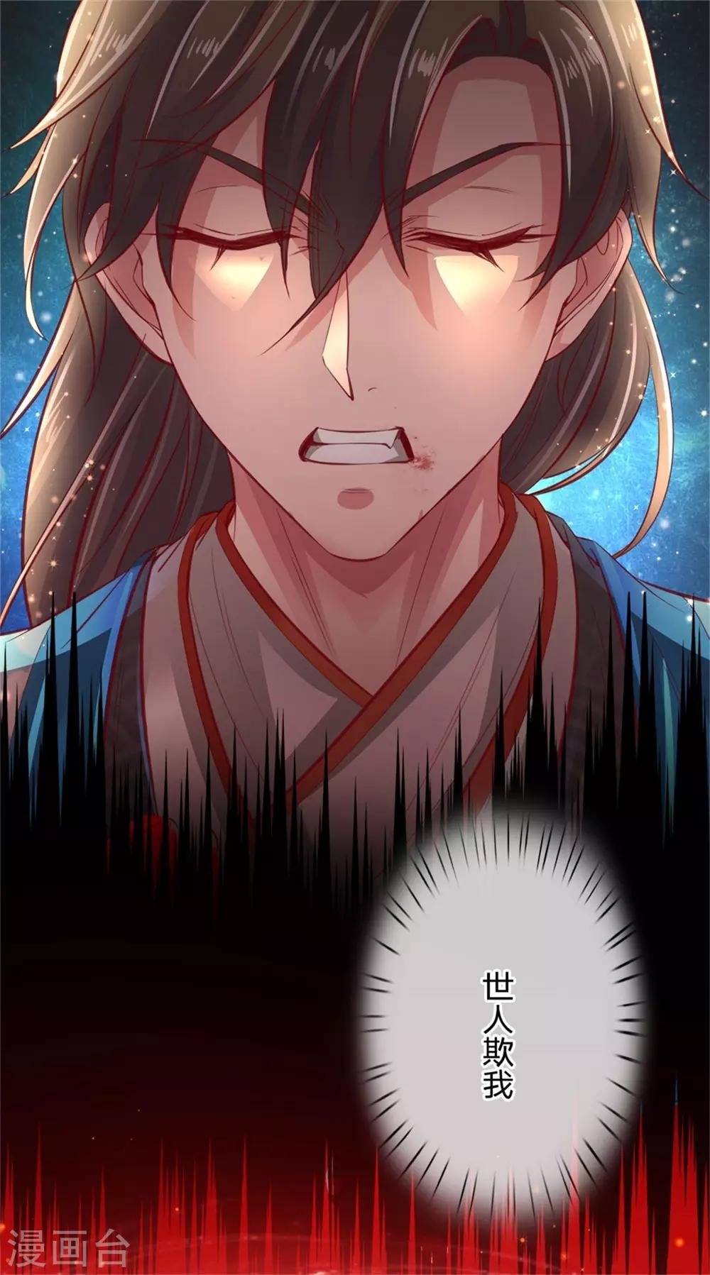 第259话 受尽欺辱，绝不认命