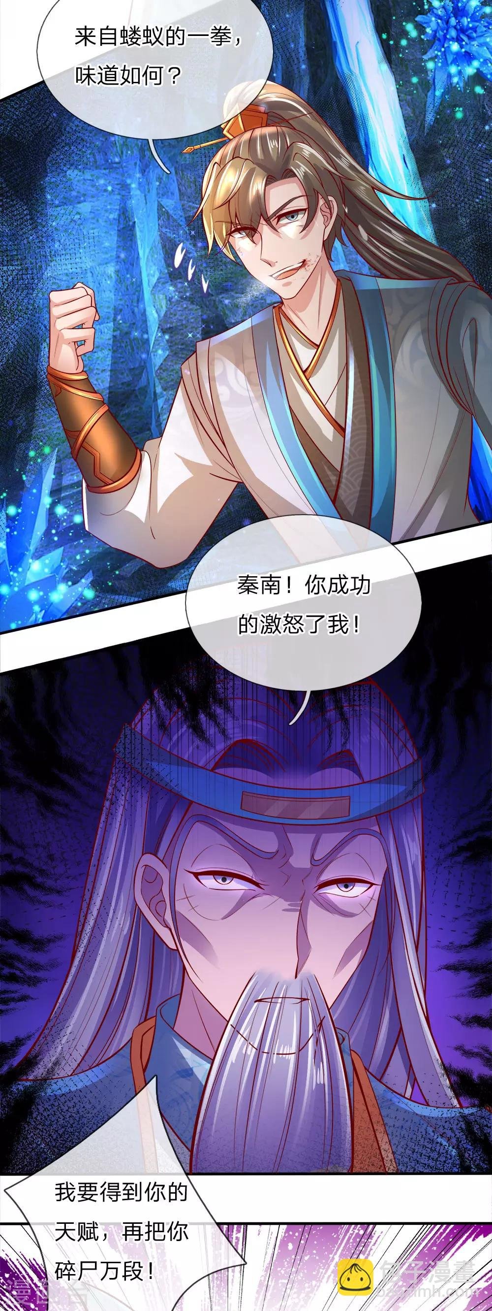 第259话 受尽欺辱，绝不认命