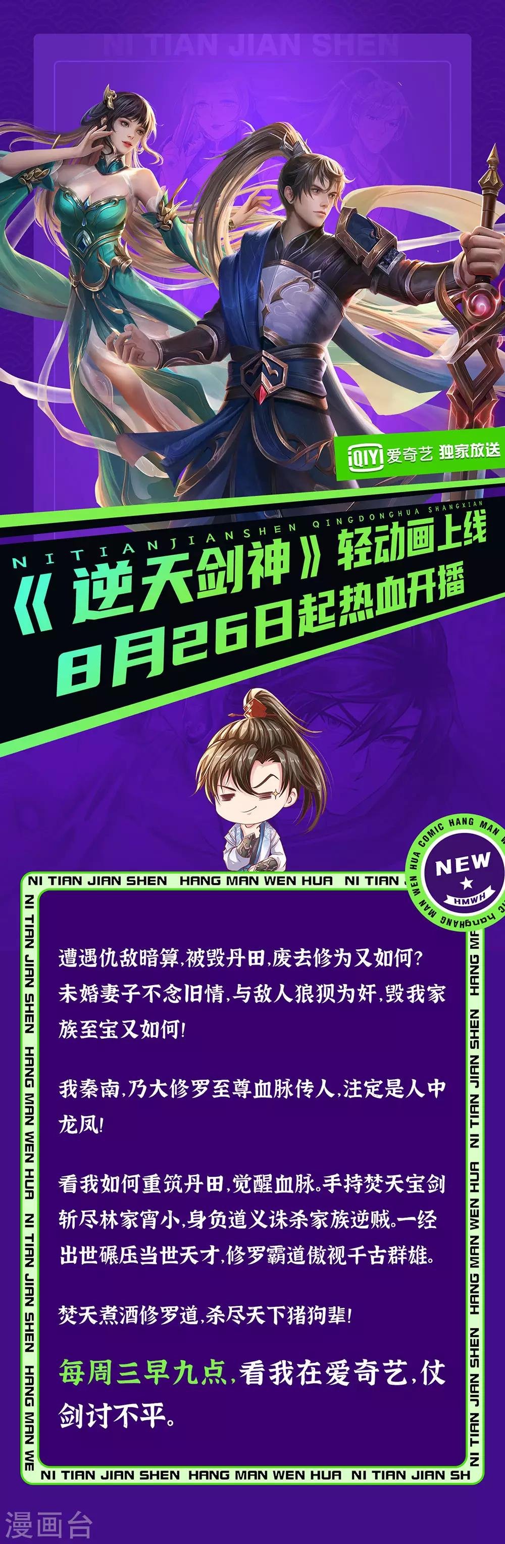 轻动画上线通知