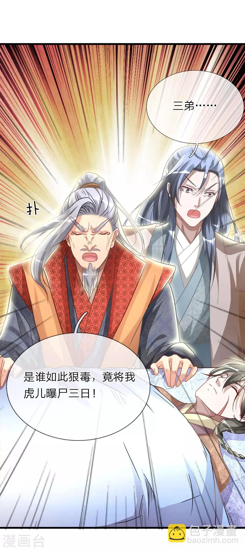 第27话 林家多难，噩耗连连