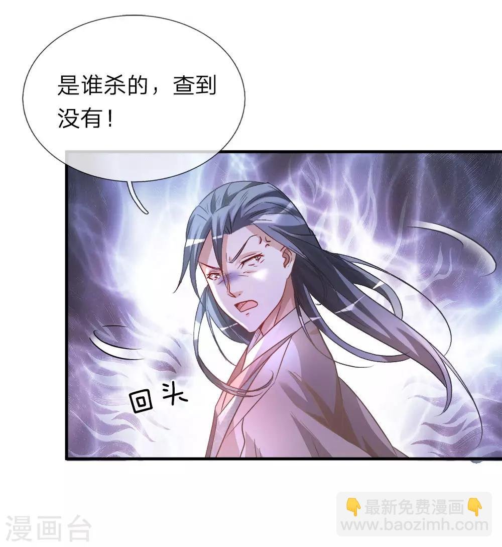 第27话 林家多难，噩耗连连