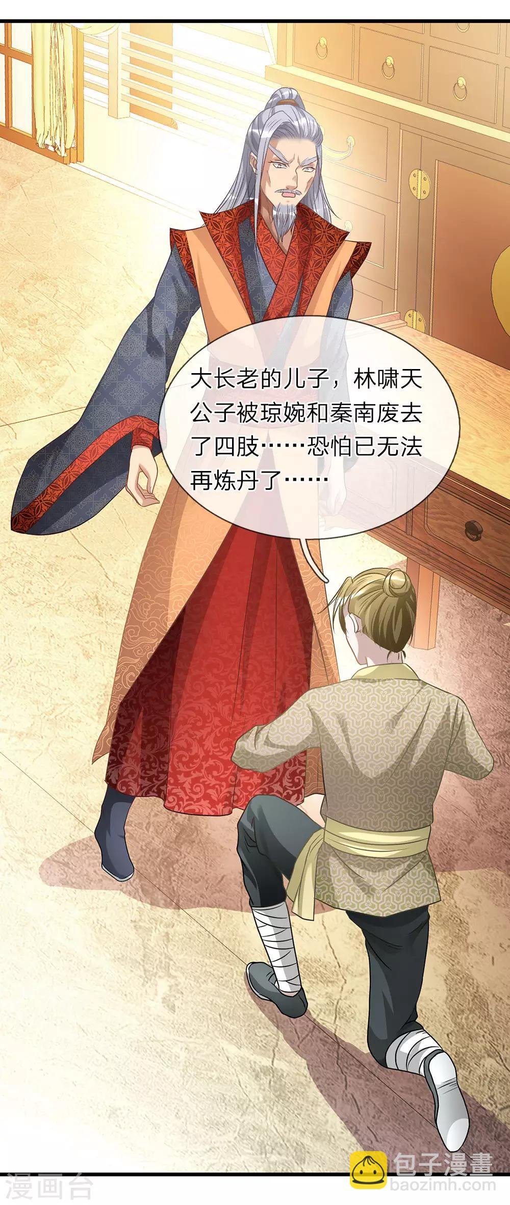 第27话 林家多难，噩耗连连
