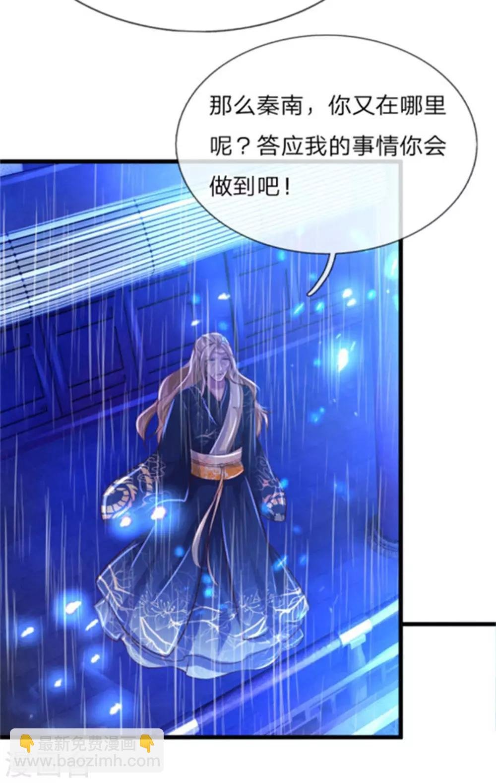 第266话 分神境界，实力大增