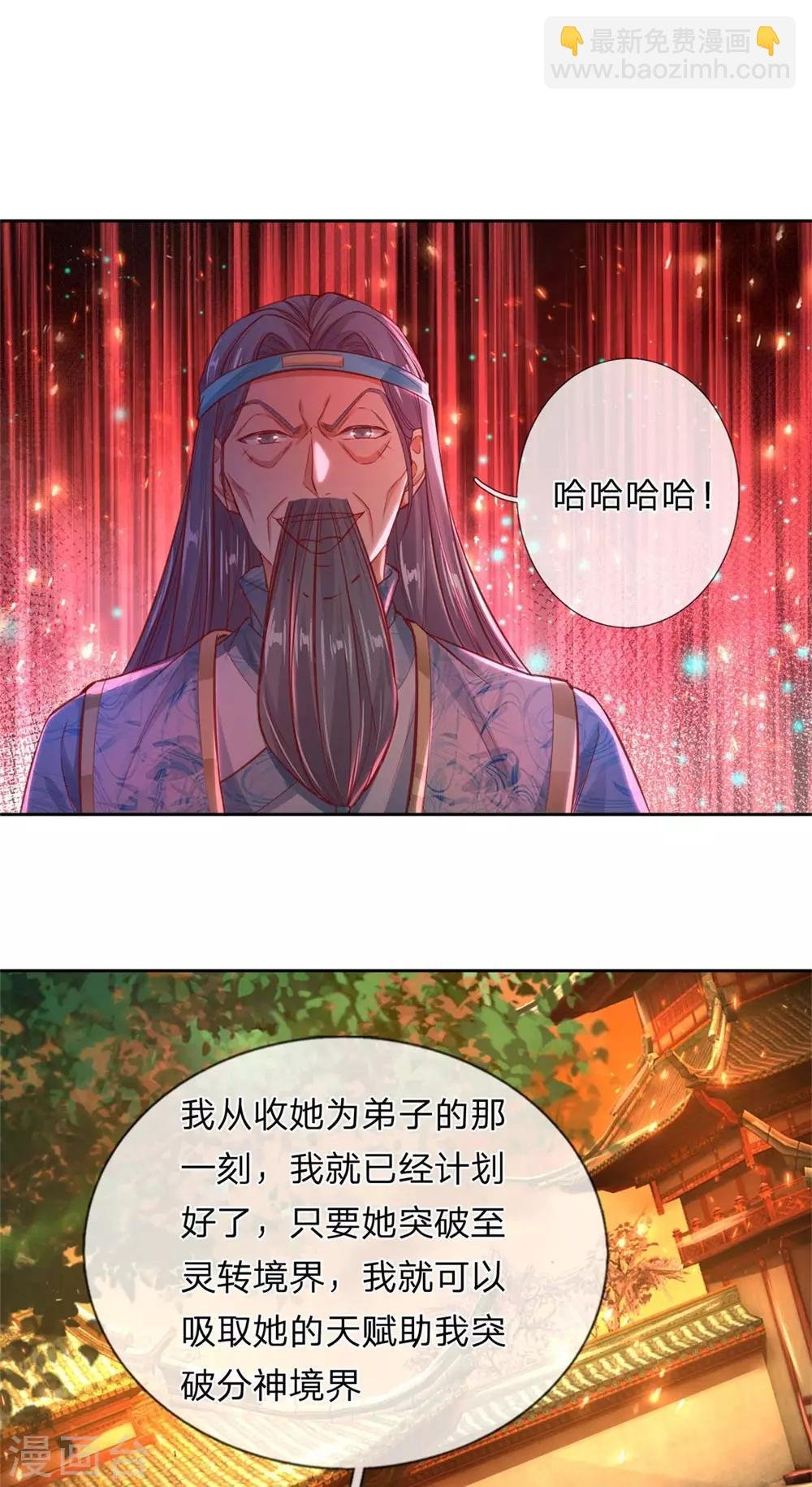 第267话 弱肉强食，天地法则