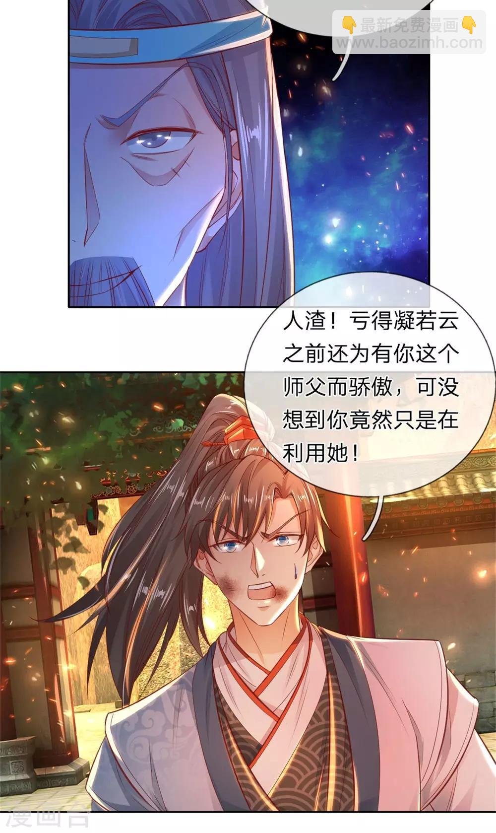 第267话 弱肉强食，天地法则