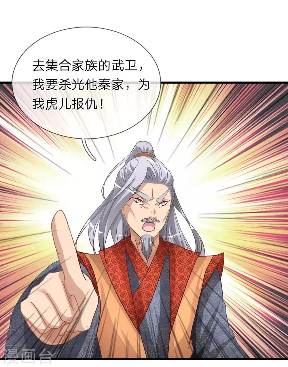 第28话 遭遇瓶颈，祖灵再现