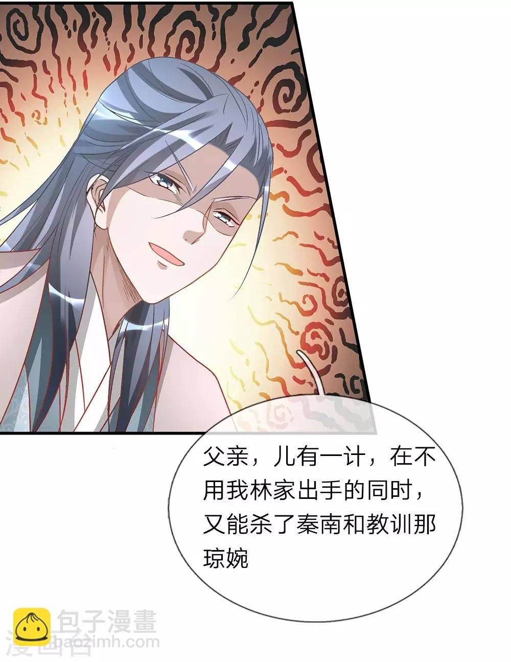 第28话 遭遇瓶颈，祖灵再现