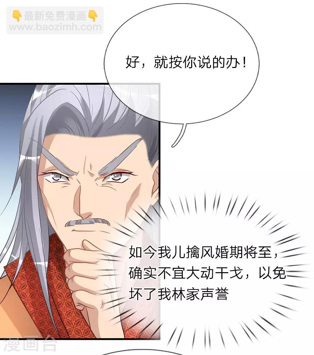 第28话 遭遇瓶颈，祖灵再现