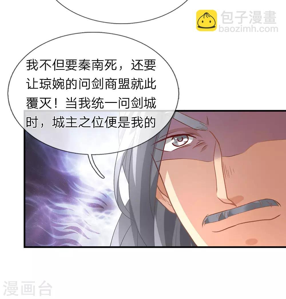 第28话 遭遇瓶颈，祖灵再现