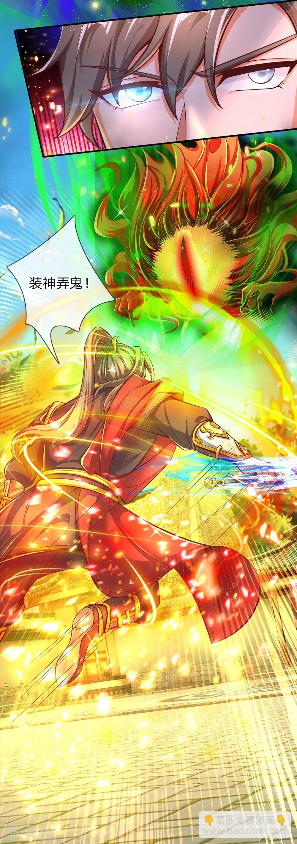 第273话 任重道远，好自为之