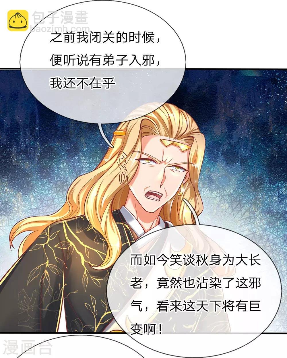 第273话 任重道远，好自为之