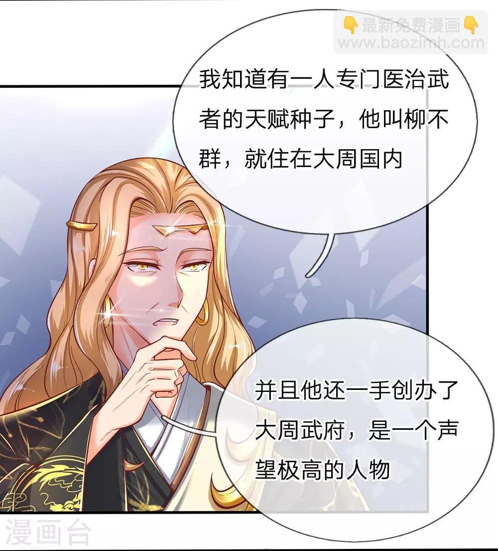 第273话 任重道远，好自为之