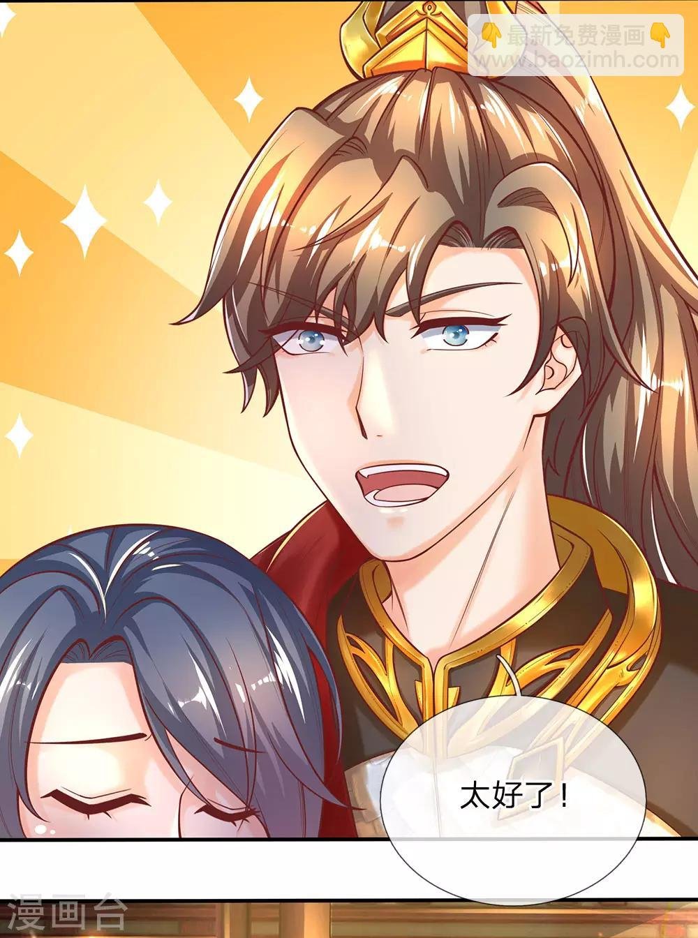 第273话 任重道远，好自为之
