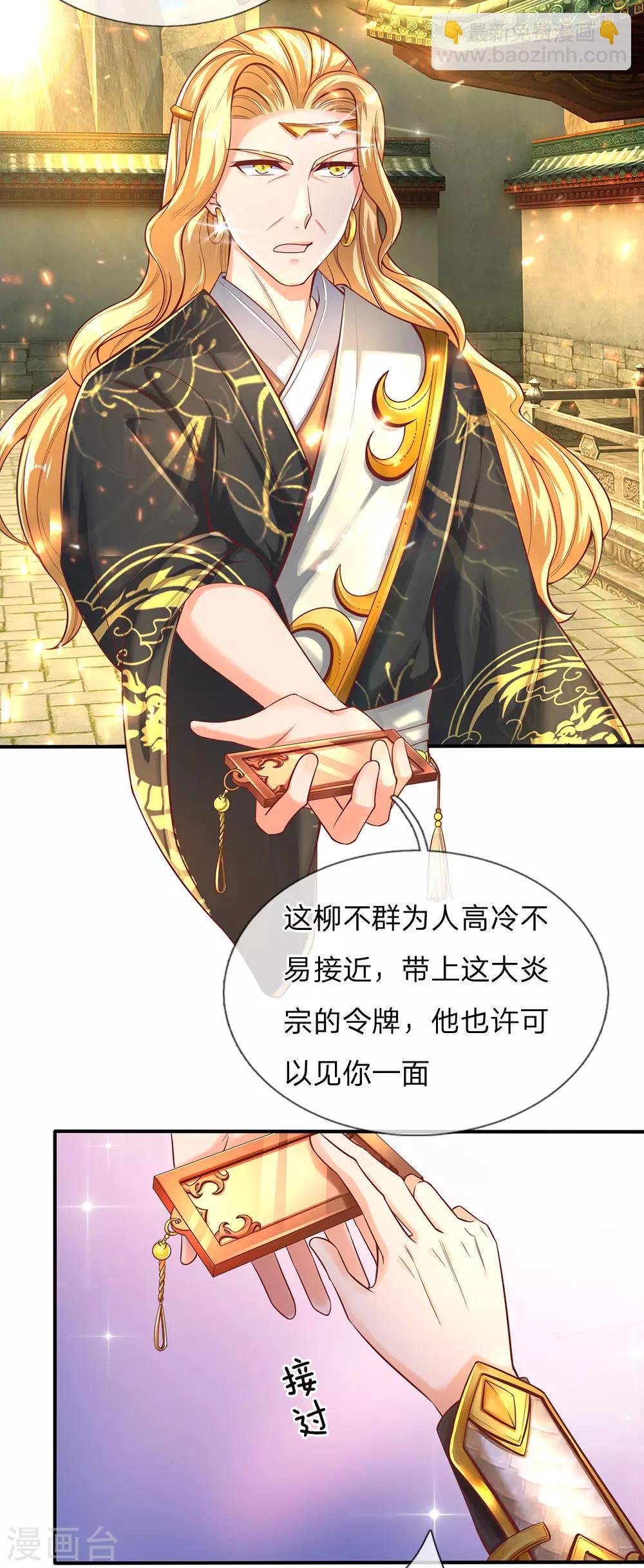 第273话 任重道远，好自为之