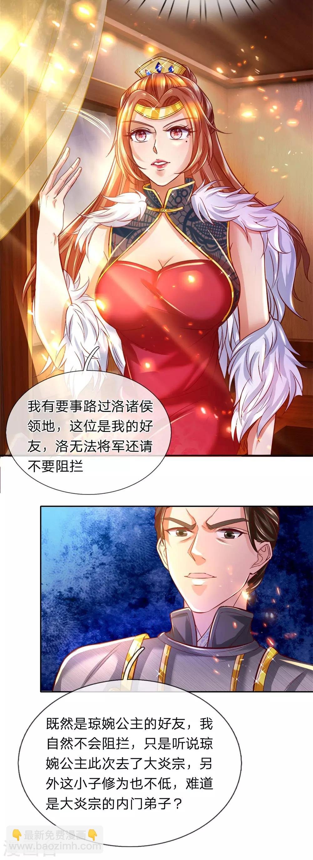 第276话 内门弟子，更是驸马