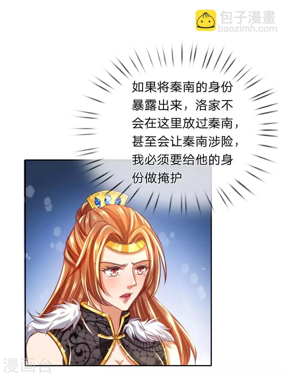 第276话 内门弟子，更是驸马