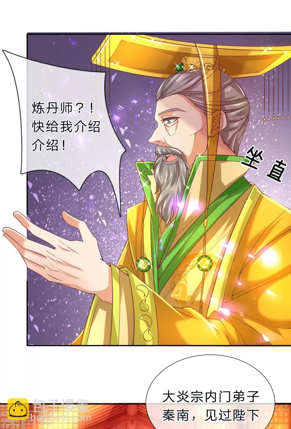 第279话 沉迷丹药，追求长生