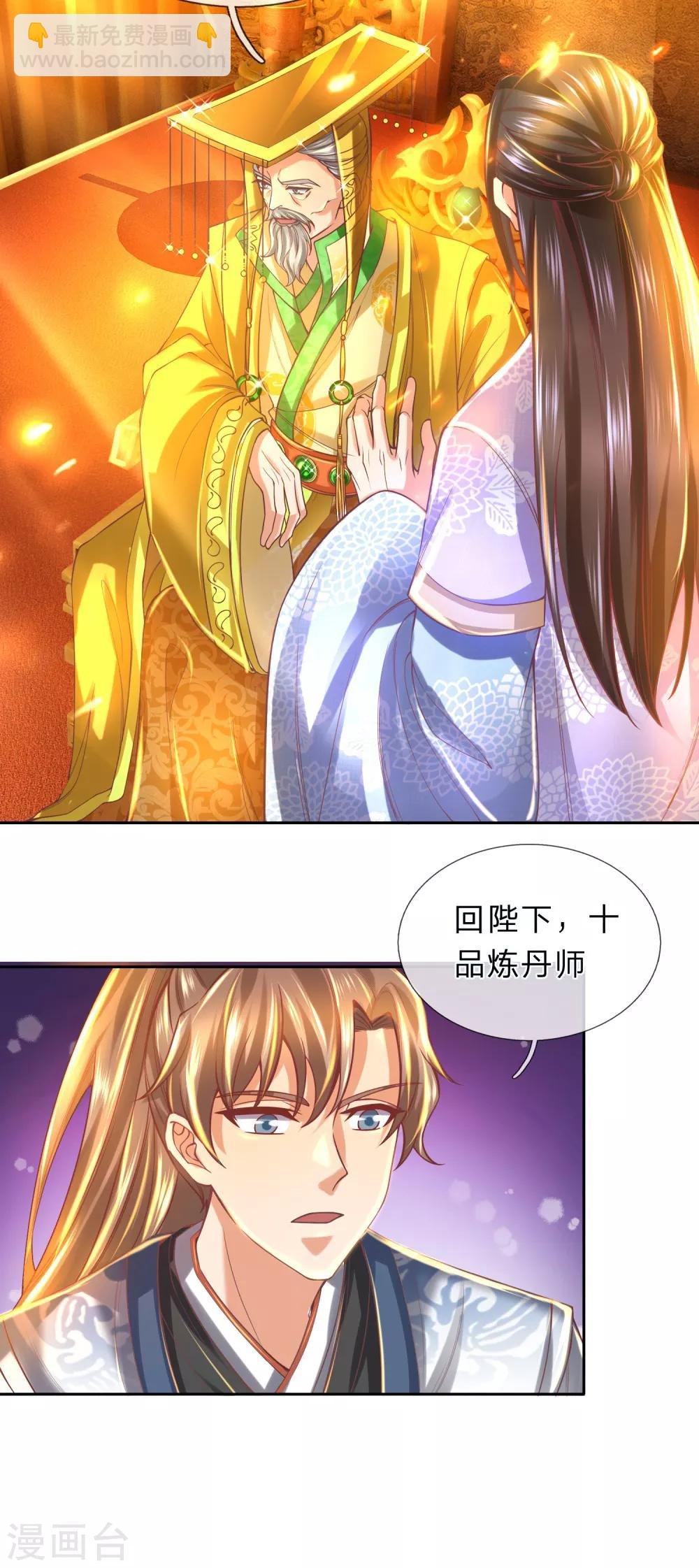 第279话 沉迷丹药，追求长生