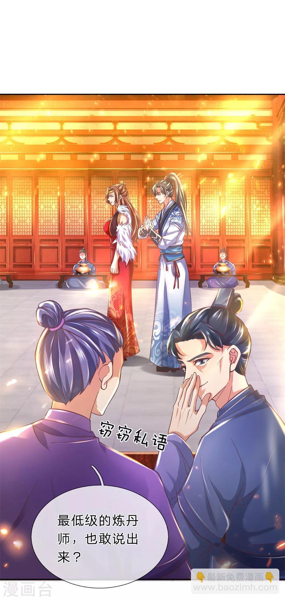 第279话 沉迷丹药，追求长生