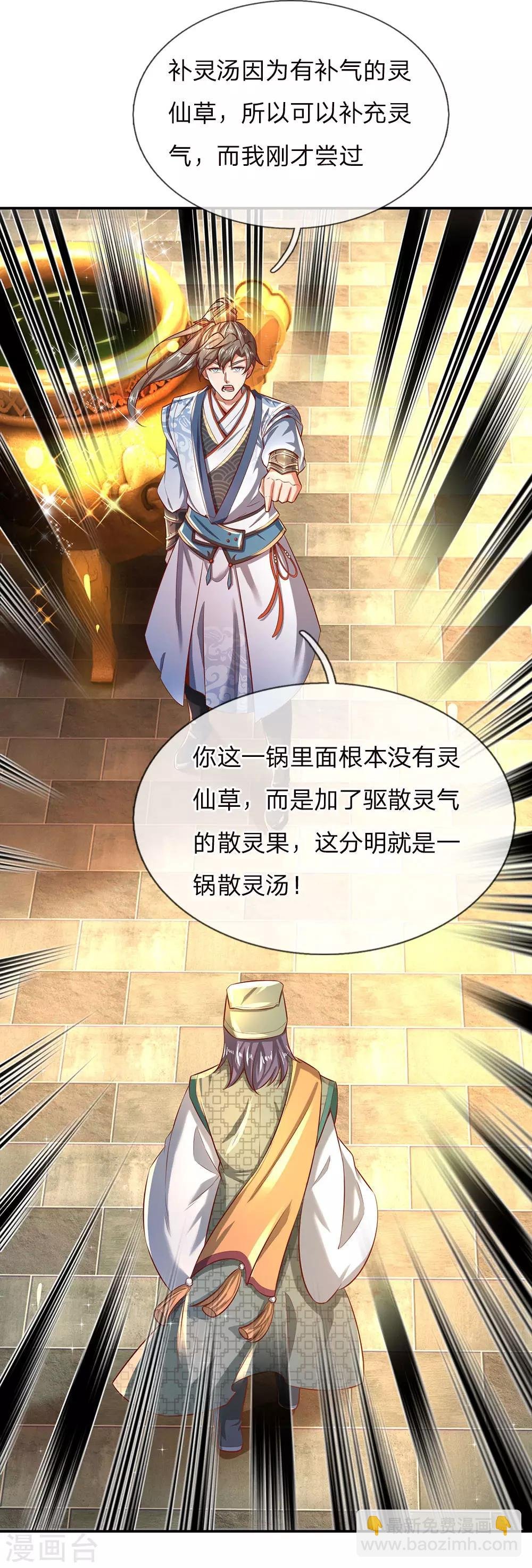 第286话 找出凶手，押入大牢