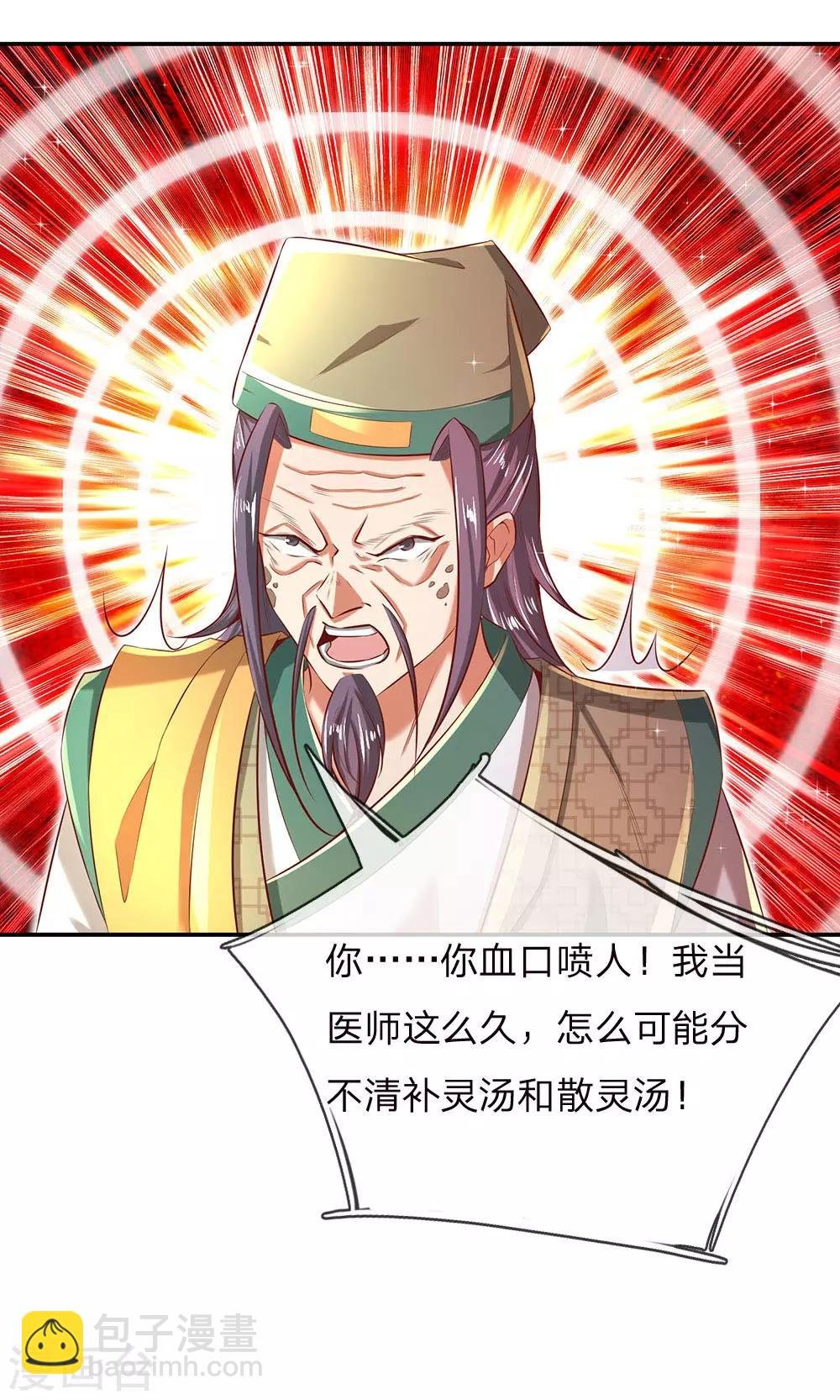 第286话 找出凶手，押入大牢