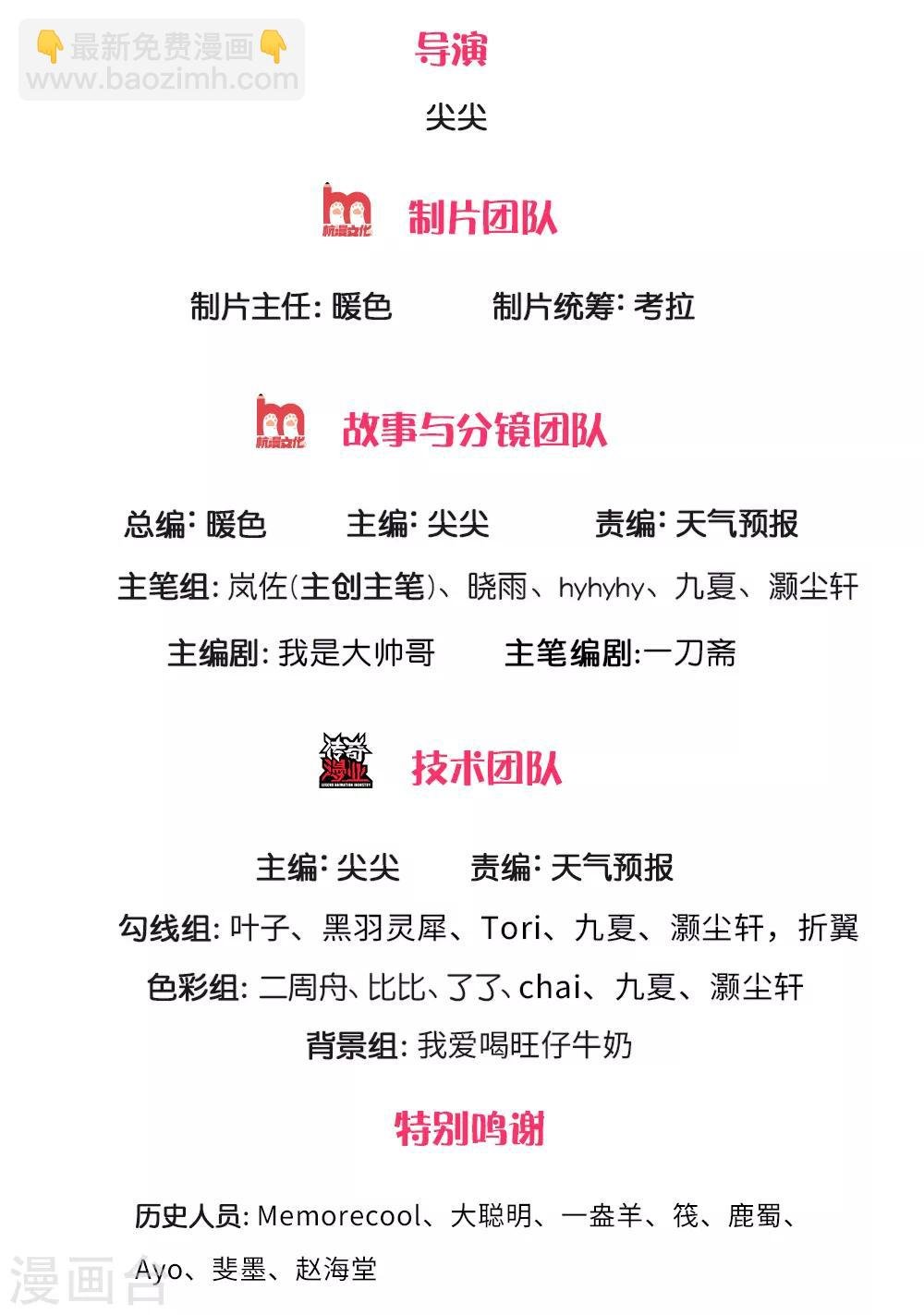 第292话 新派任务，目标秦南