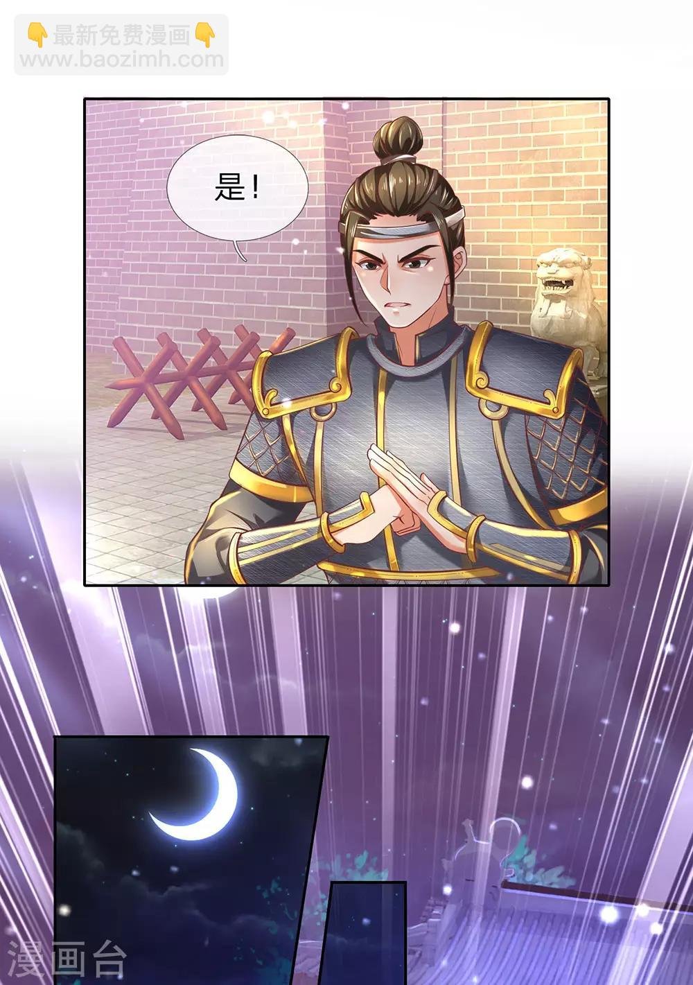 第292话 新派任务，目标秦南