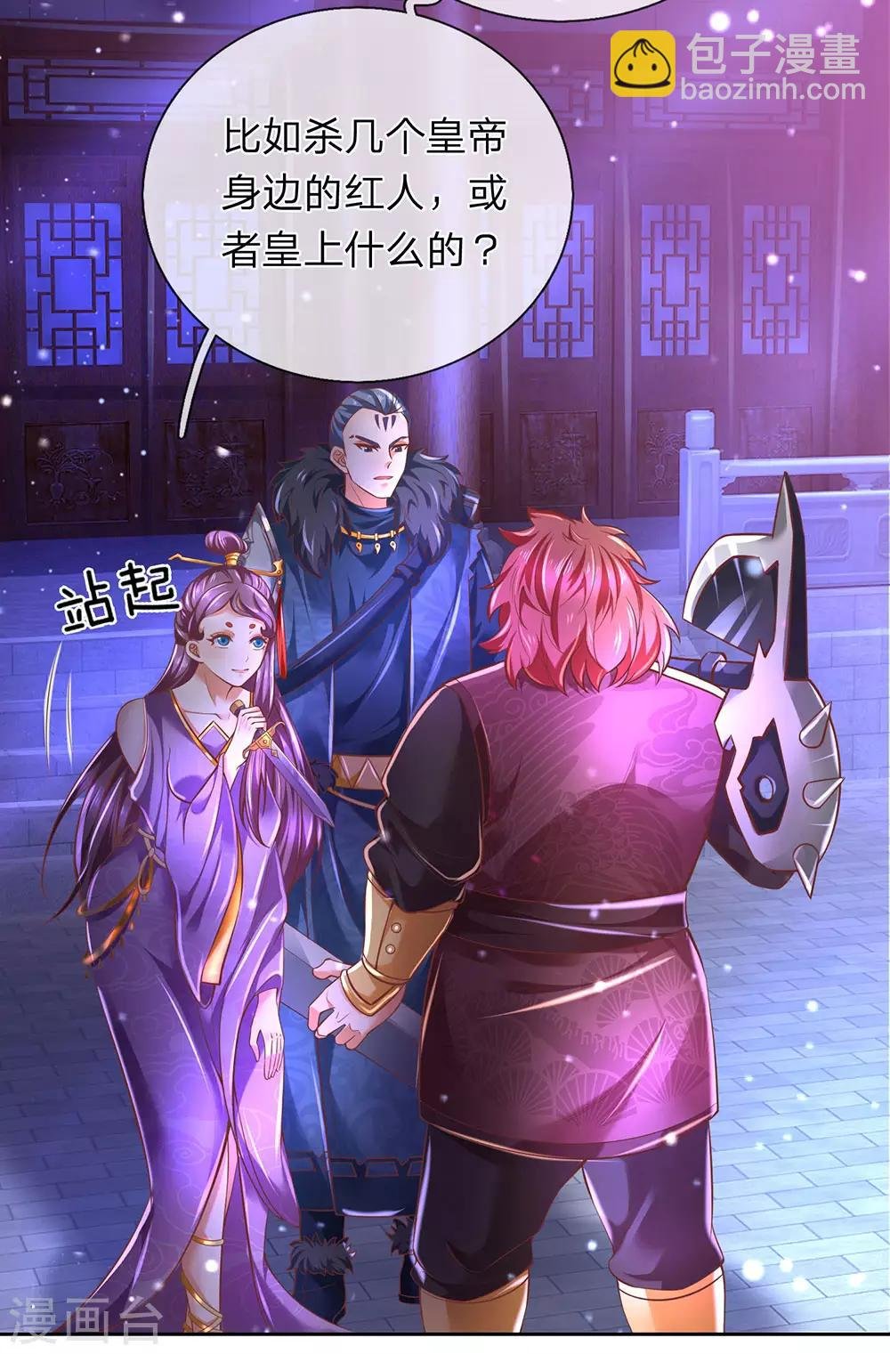第292话 新派任务，目标秦南