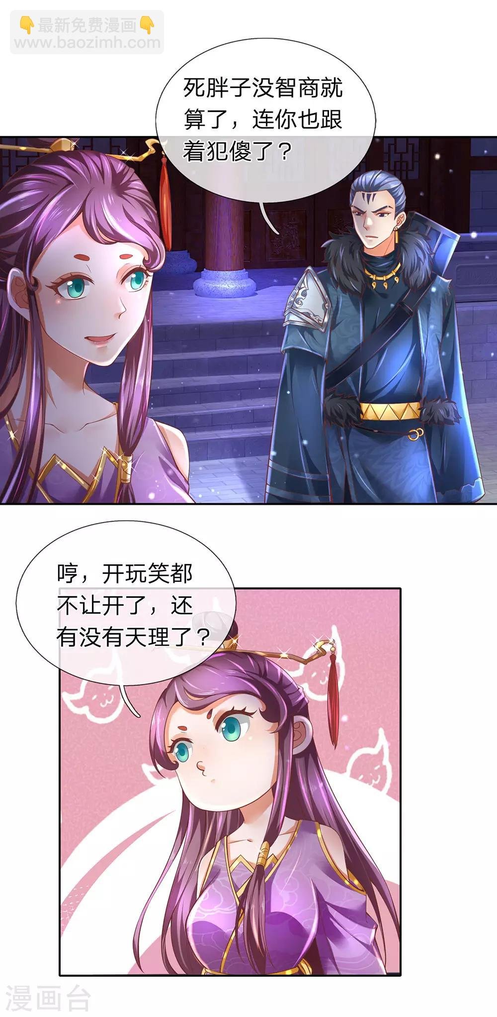 第292话 新派任务，目标秦南